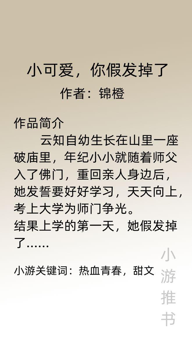 你觉得生活美好吗，谈谈你的感想？游戏画面