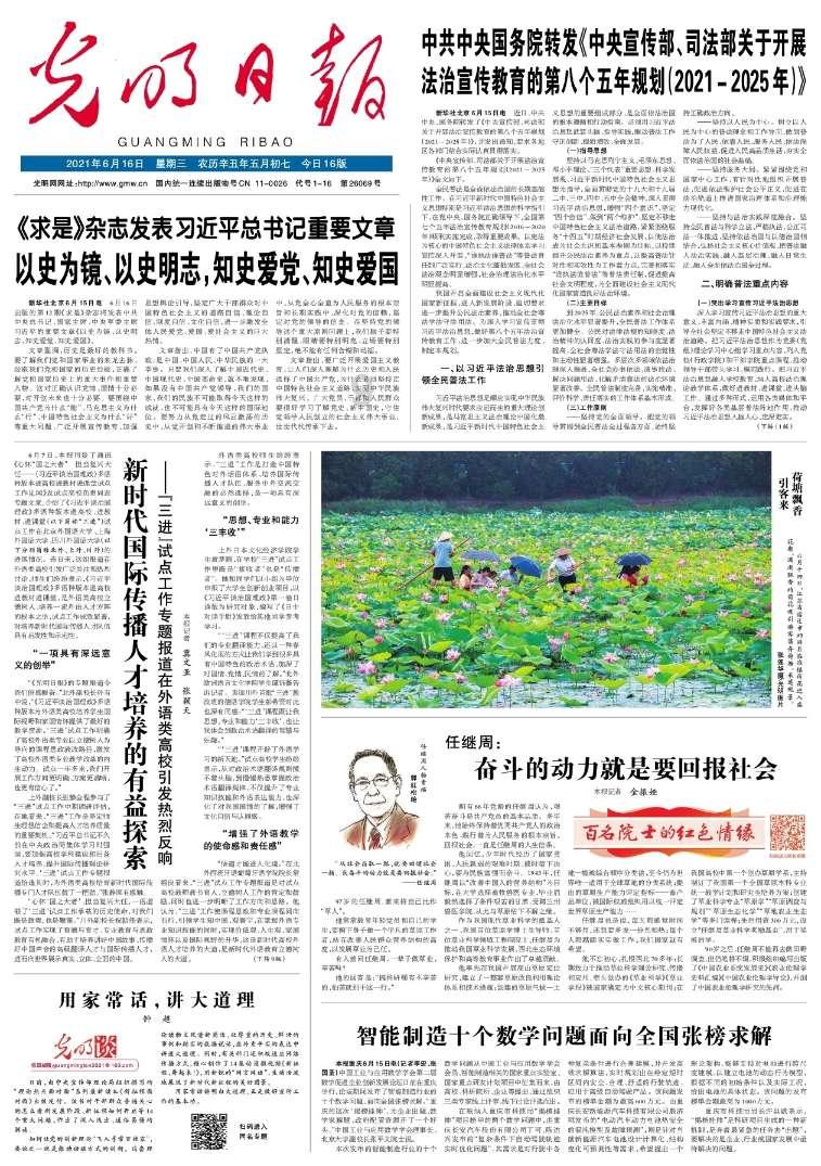 在校生逃脱