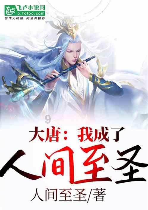 绿茵之巅