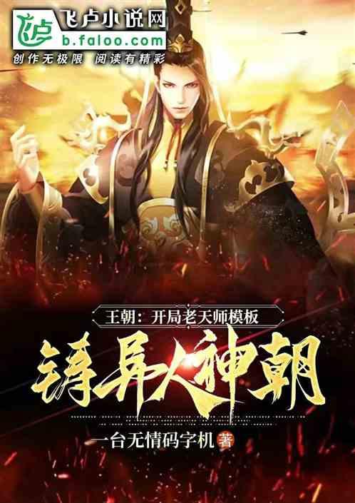 花千骨番外游戏画面